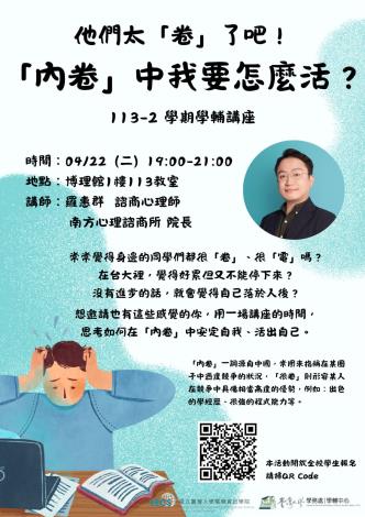 宣傳圖文